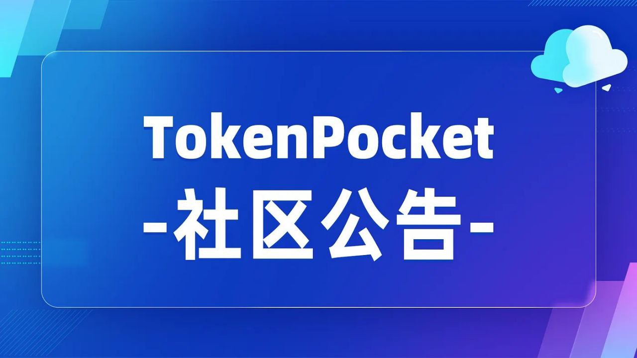 TrustWallet官方app下载 🔥Trust Wallet钱包最新版来袭！用户推荐：好用到爆的使用技巧都在这！